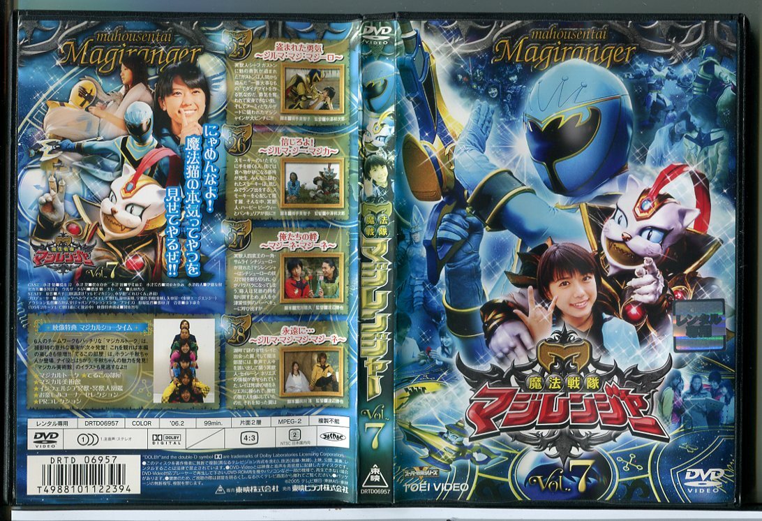 T1321】魔法戦隊マジレンジャー 1～12 全巻12枚セット DVD レンタル