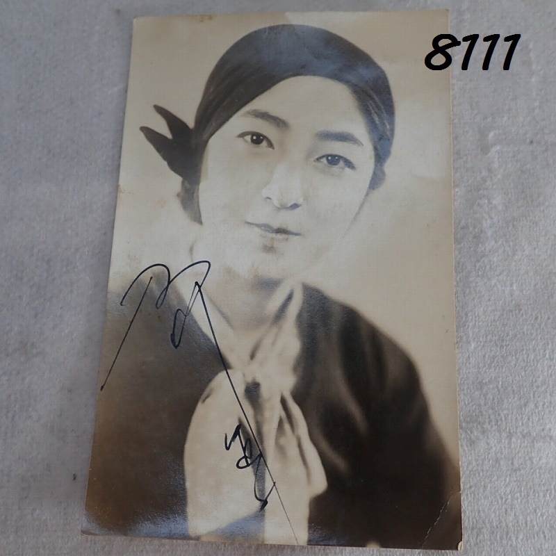 サイン入り 及川道子 ブロマイド 絵葉書 戦前 昭和 女優 サイン入り 及川道子 ブロマイド 絵葉書 戦前 昭和 女優 - メルカリ