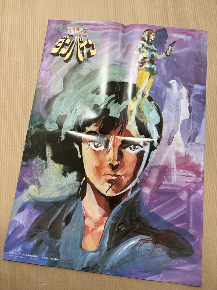 聖戦士ダンバイン（イラスト：湖川友謙）シーラ、バーン、黒騎士 販促