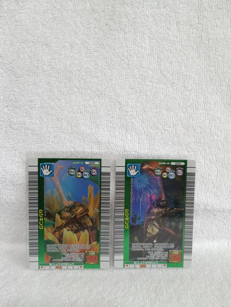 新品】71○ 新品未開封○ムシキング○2006夏ネイチャー○3Dカード5枚付