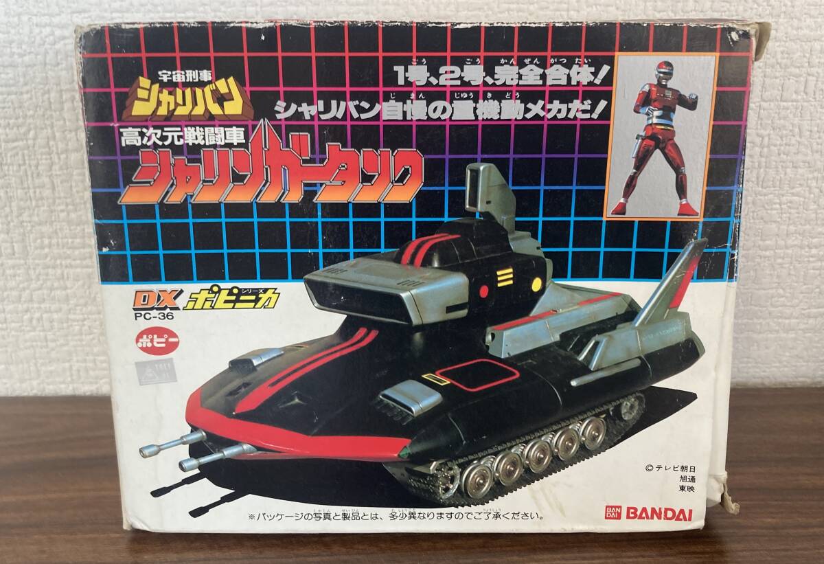 ○73 当時物 ポピー 電子シャリバン 超合金 宇宙刑事シャリバン メタル