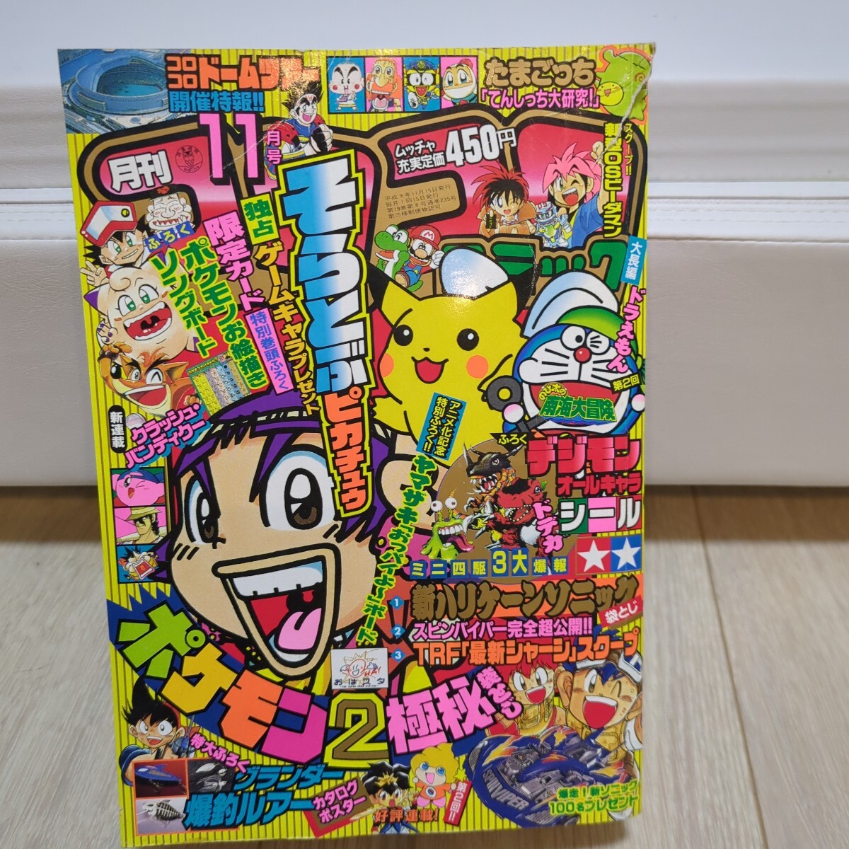 中古】[即決]ちゃお 1997年2月号 極上品 (少女雑誌 コミック りぼんの