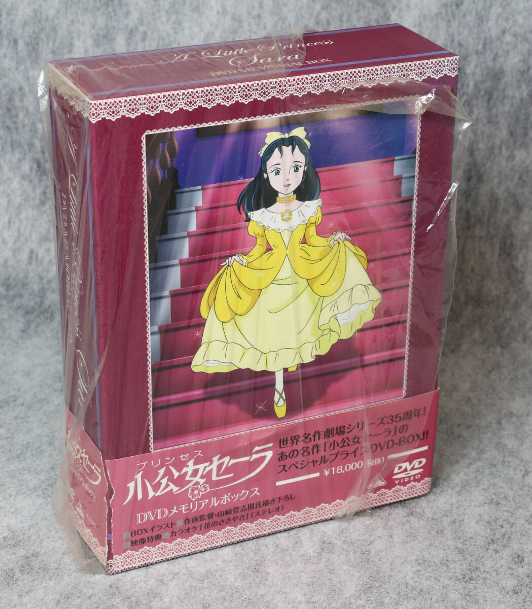 昭和レトロ まくら 当時物 小公女セーラ プリンセスセーラ 子供まくら