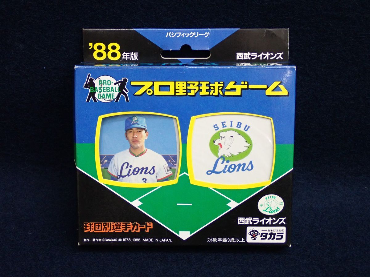 タカラプロ野球カードゲーム90西武ライオンズ 森博幸の落札情報詳細
