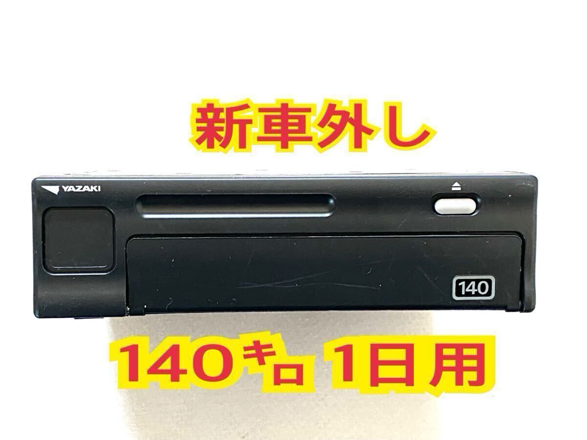 新品】☆新品/矢崎純正☆ ハーネス 配線 配線図 ヤザキ矢崎 アナログ