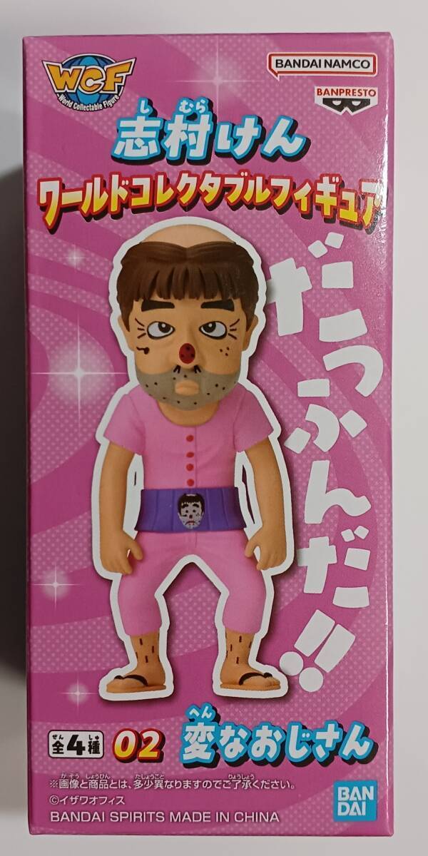 志村けん 変なおじさんソフビ ドリフ Amazon | S.H.Figuarts 志村けん