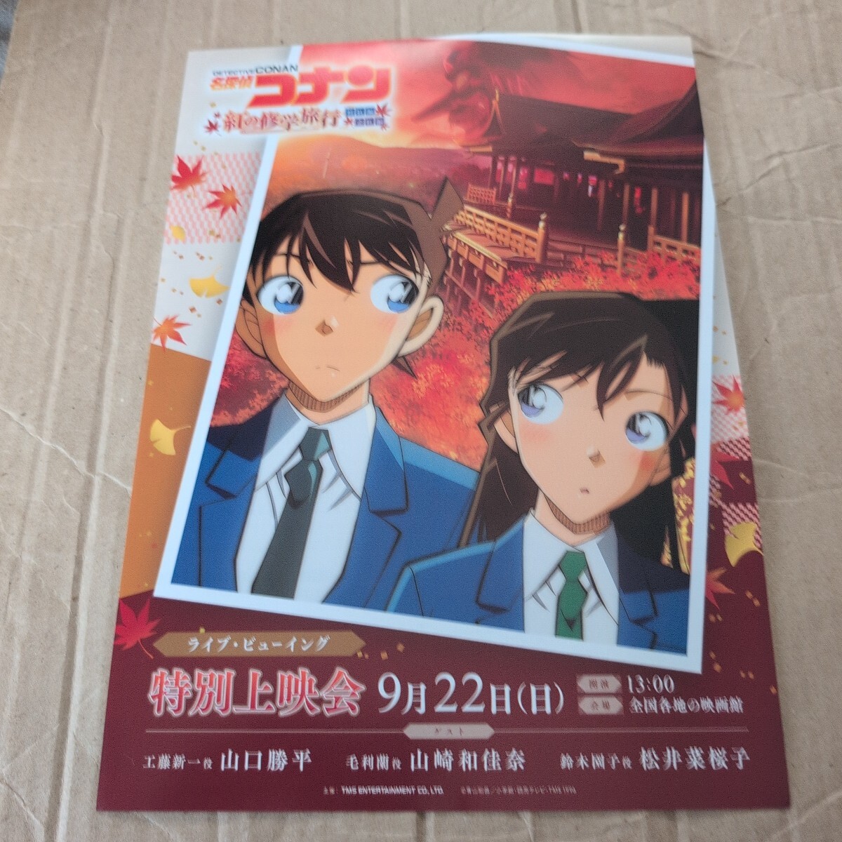 新品】名探偵コナン 工藤新一 缶バッジ 紅の修学旅行の落札情報詳細