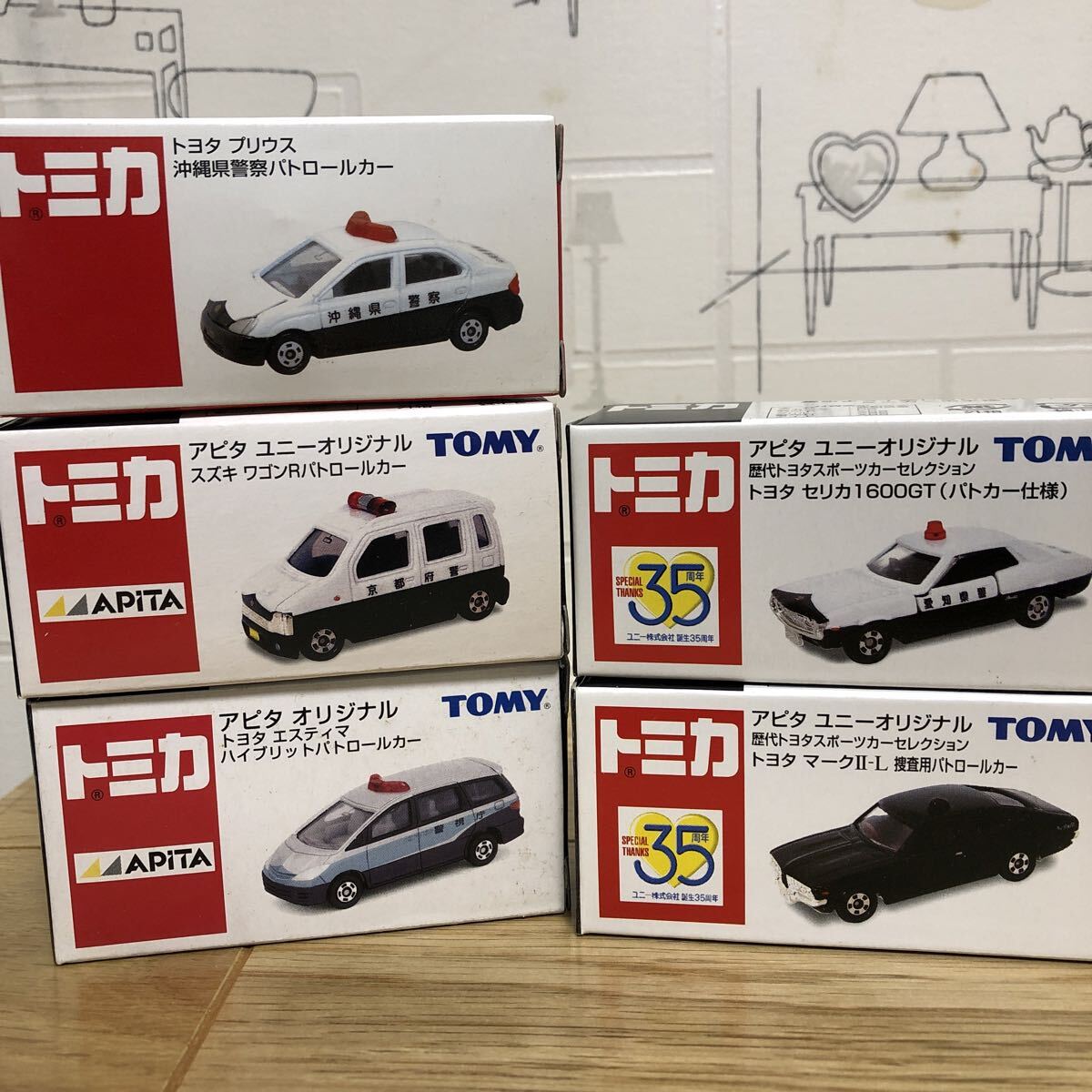 パトロールカー 講談社カラー百科 メカシリーズ 4 警視庁 パトカー