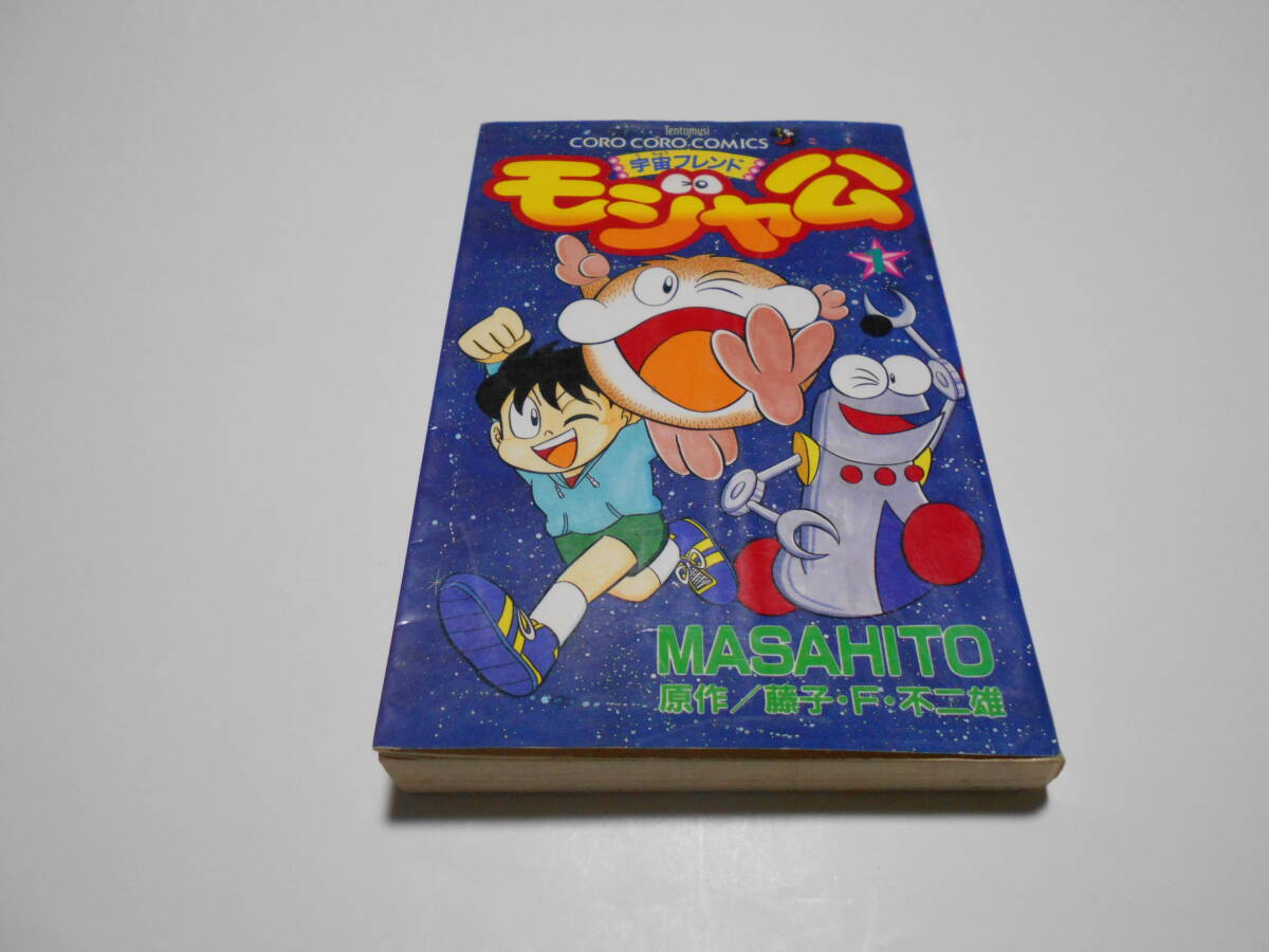 中古】藤子不二雄 作品モジャ公背景付き①の落札情報詳細 - Yahoo