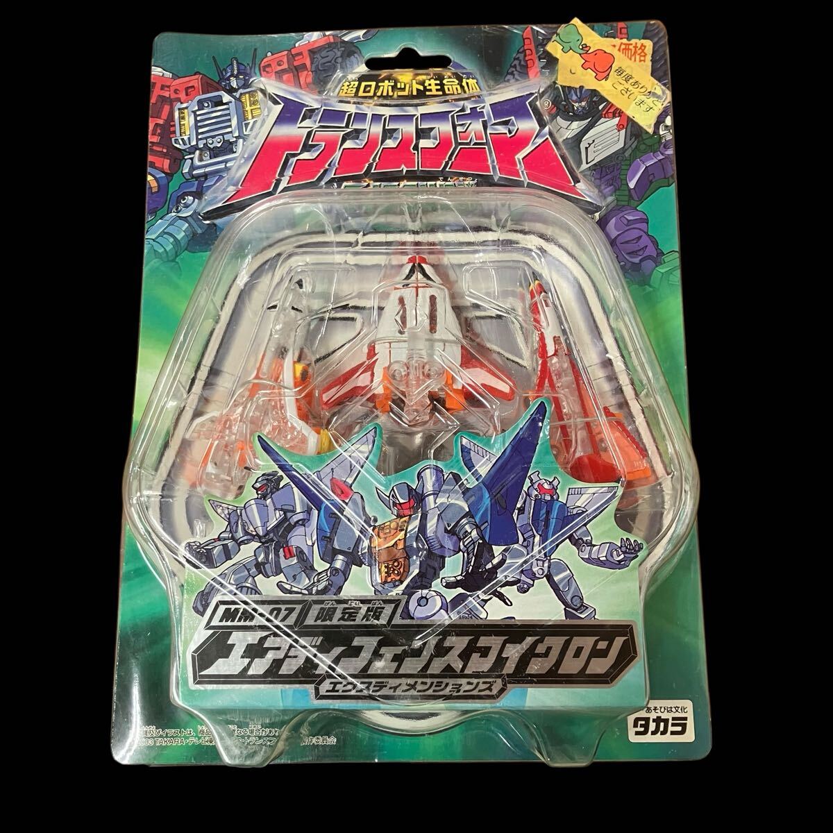 トランスフォーマー 激レア 限定版 スペースマイクロン レース