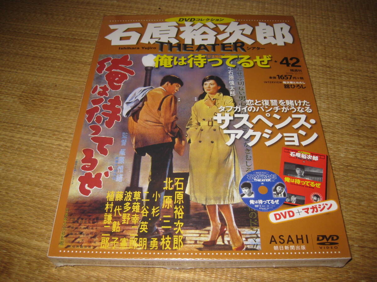 ◇古い映画ポスター 日活「俺は待ってるぜ」監督/蔵原惟繕 脚本/石原 