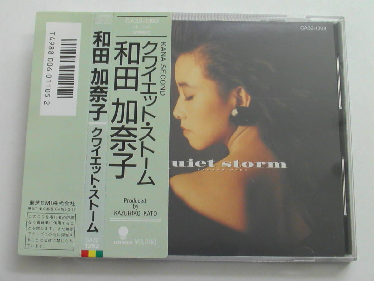 和田加奈子 quiet storm クワイエット・ストーム 見本盤LP 和田加奈子