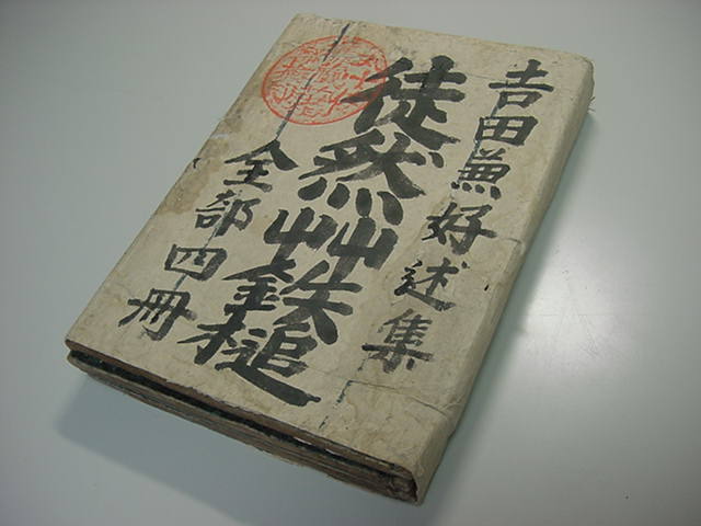 □362年前！江戸明暦版絵入り『鴨長明方丈記・全1冊』随筆国文学絵本和