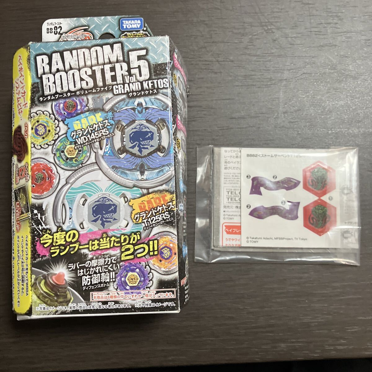 国内正規品【レア当たり】USED メタルファイト ベイブレード