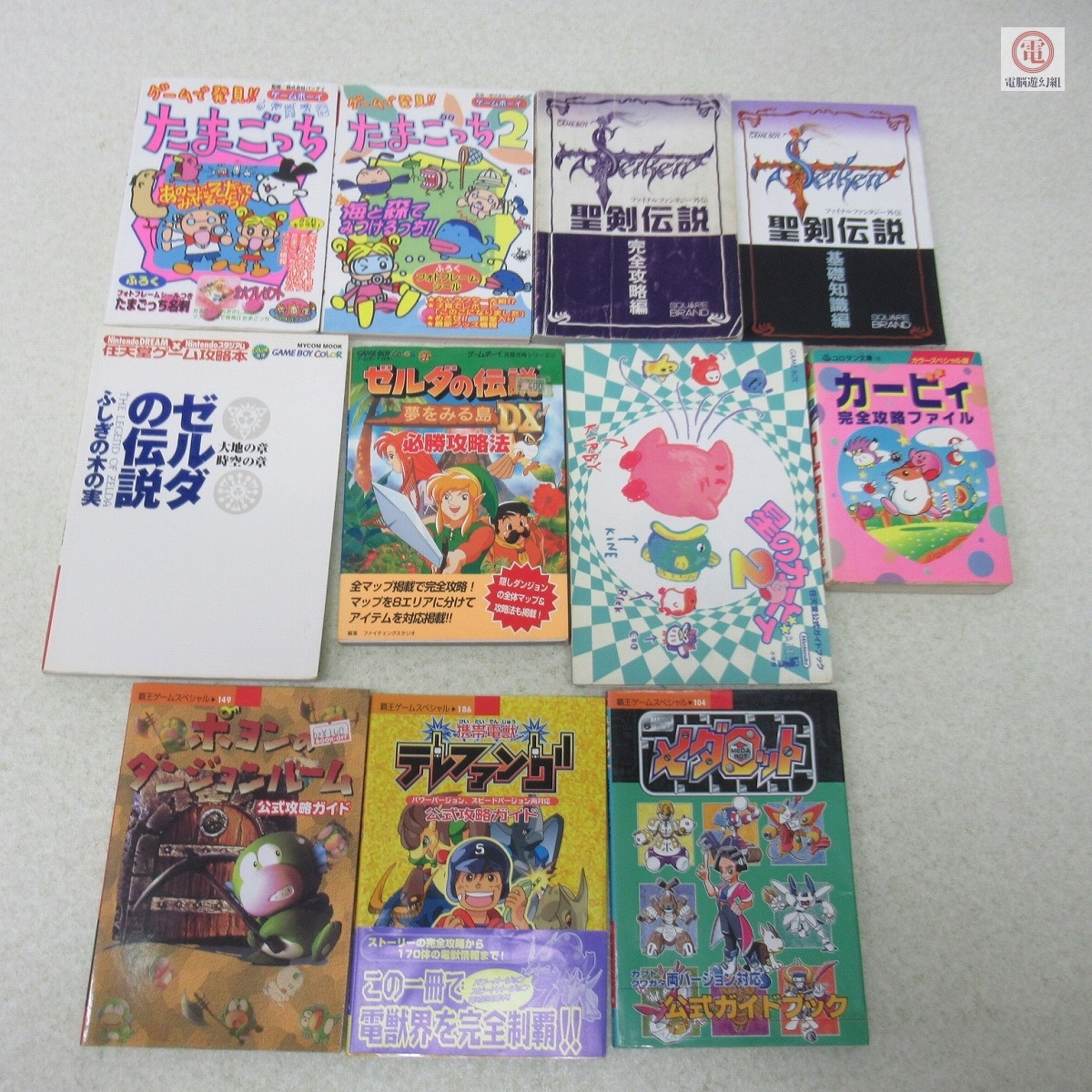 漫画] 携帯電獣テレファング 1～3巻(全巻セット) 樹野 こずえ(著