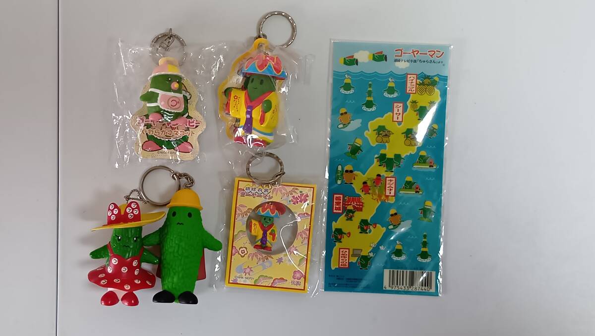 ゴーヤーマン ◇ ハニー ぬいぐるみ ビーンズ マスコット おまけ 