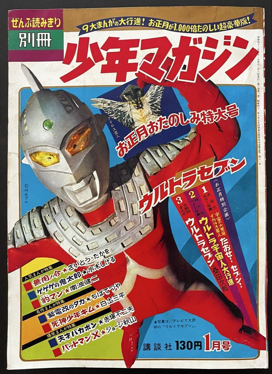 ウルトラセブン５円引きブロマイド 「スペル星人、スペル円盤」など計7枚 Yahoo!オークション - ウルトラセブン スペル星人 ブロマイド レトロ