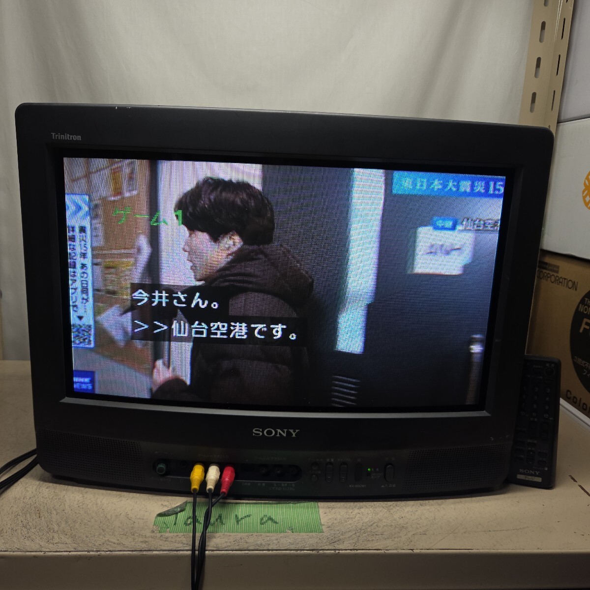 中古】ソニー ブラウン管テレビ KV-20SW1 20型ワイド 中古動作品の落札