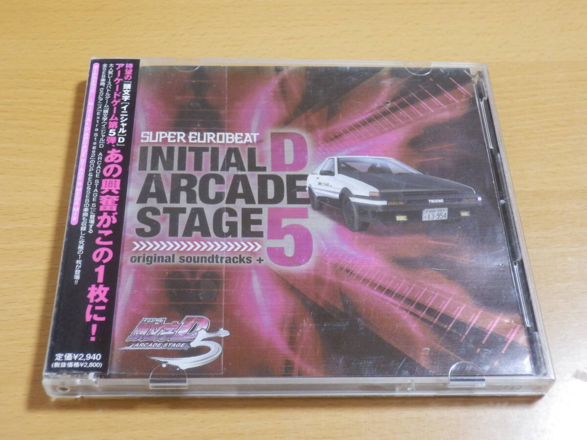 □CD2枚組「SUPER EUROBEAT presents 頭文字[イニシャル]D ARCADE