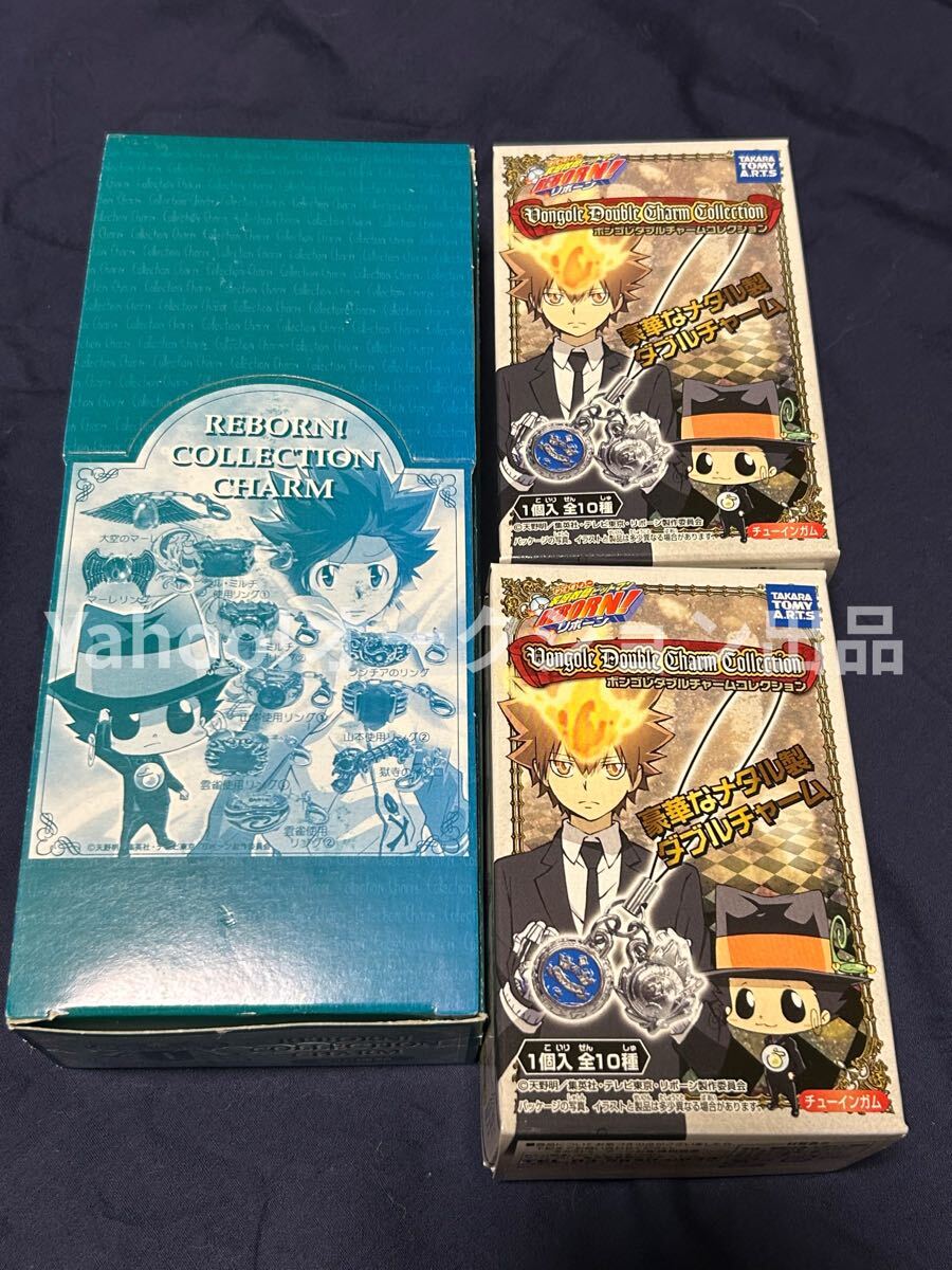 家庭教師ヒットマンREBORN リボーン コレクションチャーム ボンゴレ