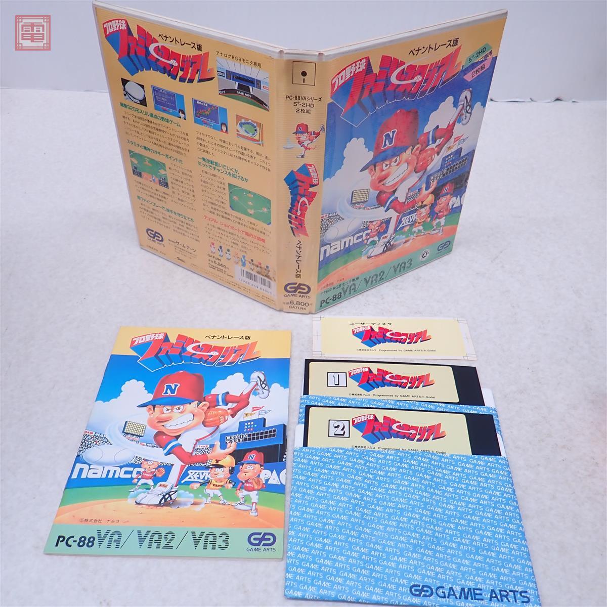 中古】成田亨 [モンスター大図鑑] ゲームアーツ スケール 1986年初版の 