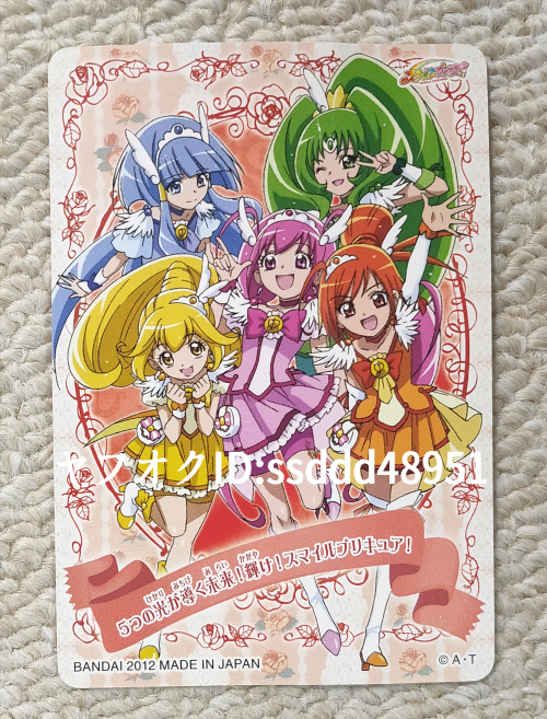 プリキュアトレカ大量A 入札即決／プリキュア トレカ 大量出品中／トレーディングカード