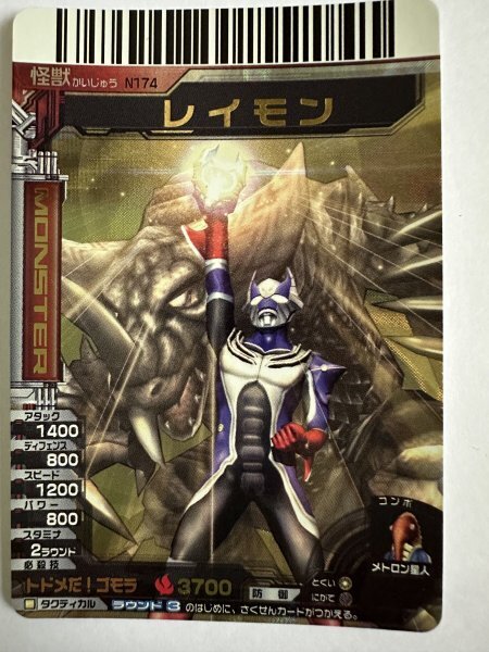 新品】☆大怪獣バトルウルトラモンスターズNEO☆【N178】EXゼットンの
