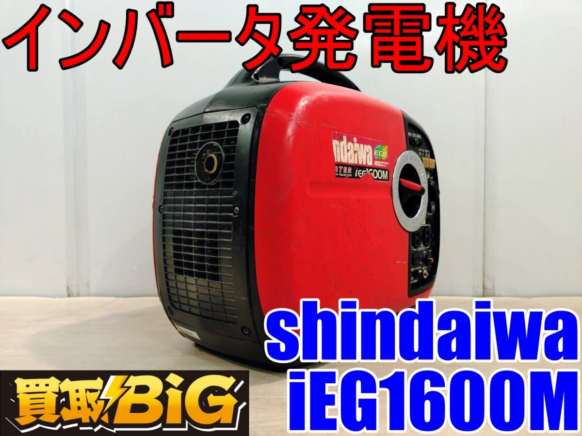 shindaiwa/新ダイワ/エンジン発電機/ガソリン発電機/EGR2600】屋台 