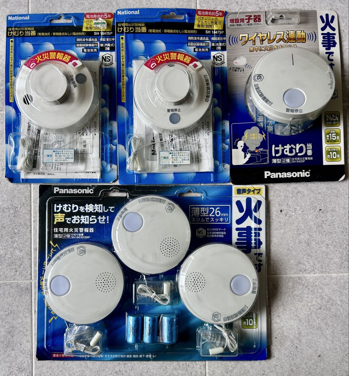 傷や汚れあり】Panasonic（National） 住宅用火災警報器 SH4600（電池
