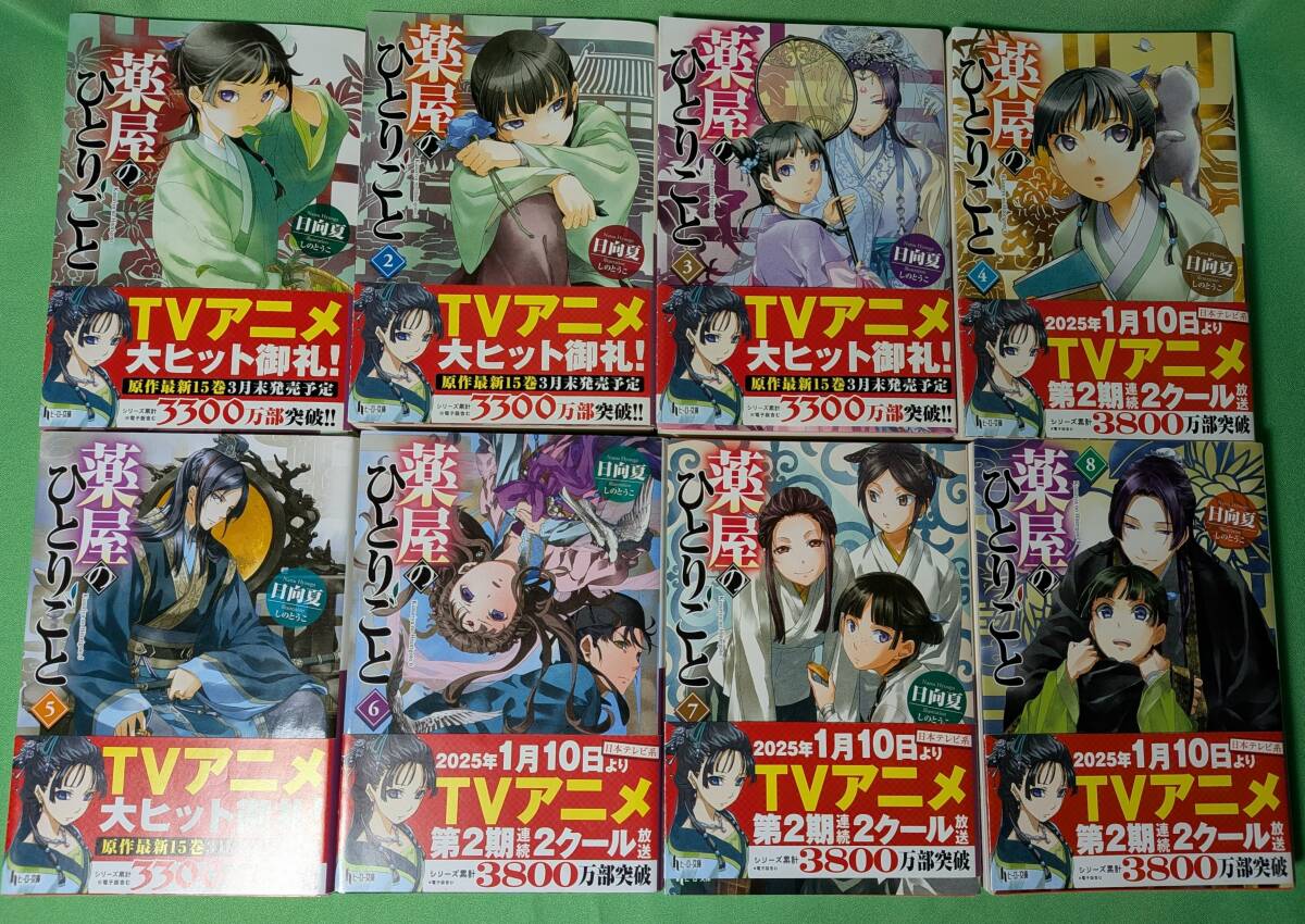 x192【在庫処分セール・1円～】精霊幻想記/1-12巻セット/北山結莉