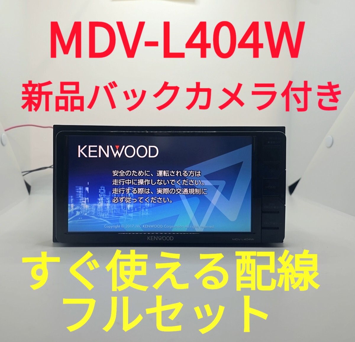 KXCー7505 KGC－7405 KTC-7060 KACー520 KENWOOD