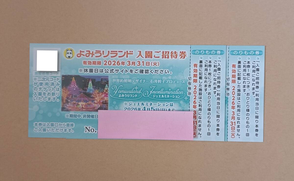 レア】藤原紀香 巨大B1商業ポスター よみうりランド ☆荒木経惟撮影 の