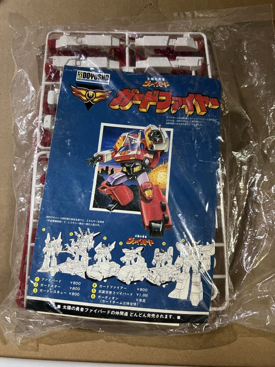 新品】太陽の勇者/ファイバード/ガードファイヤー/消防車からロボット
