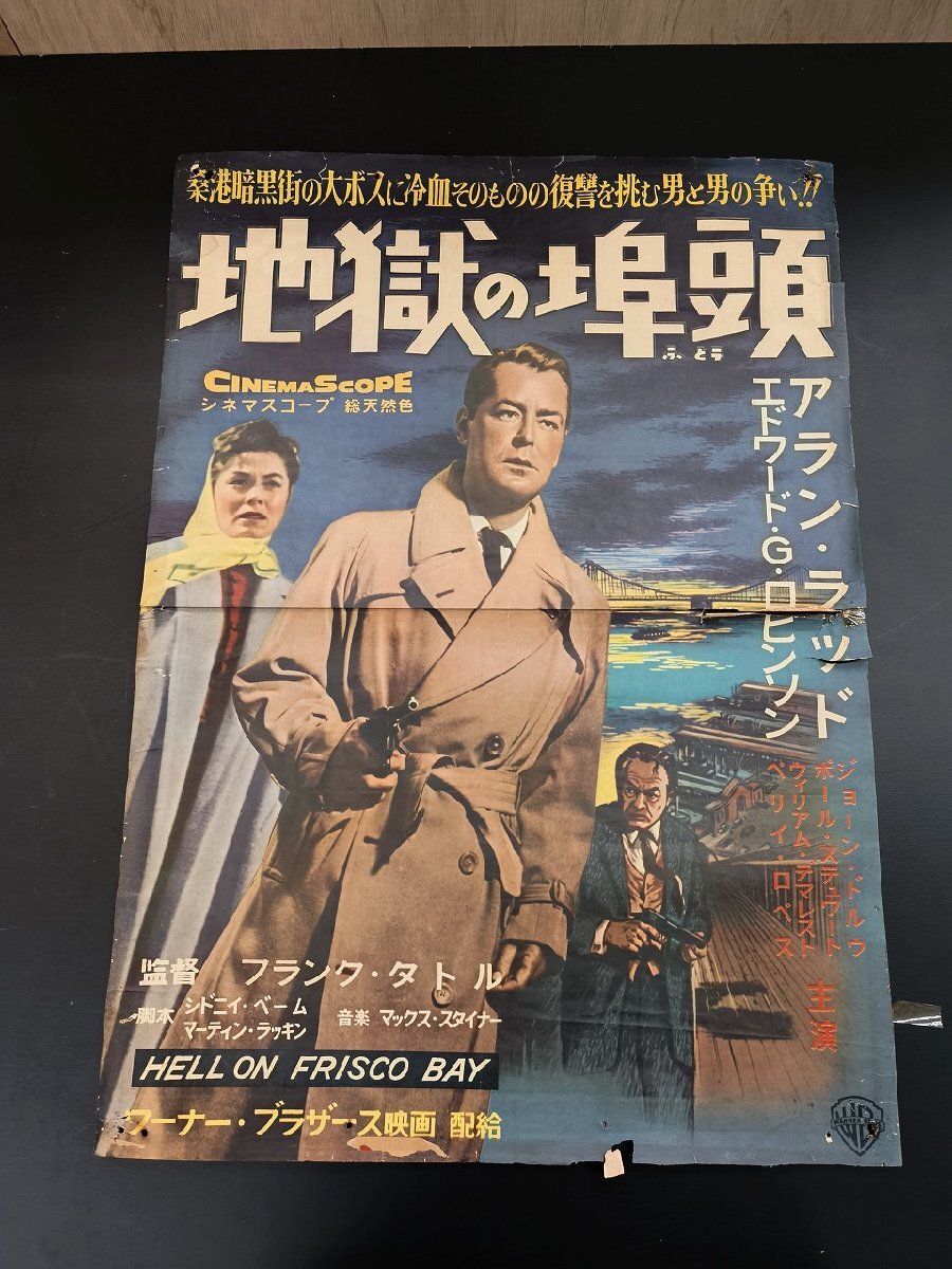 映画ポスター☆暗黒街の美女 昭和33年の落札情報詳細 - Yahoo
