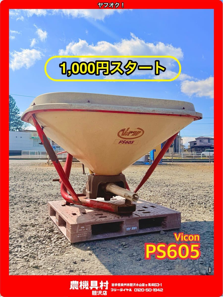 傷や汚れあり】中古 Sasaki ササキ ブロードキャスター スピンナー