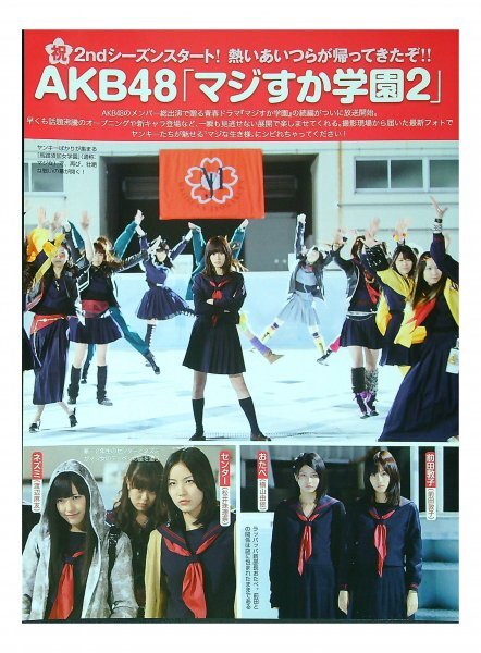 新品】送料50円! 大島優子 学生証【マジすか学園】DVD特典の落札情報