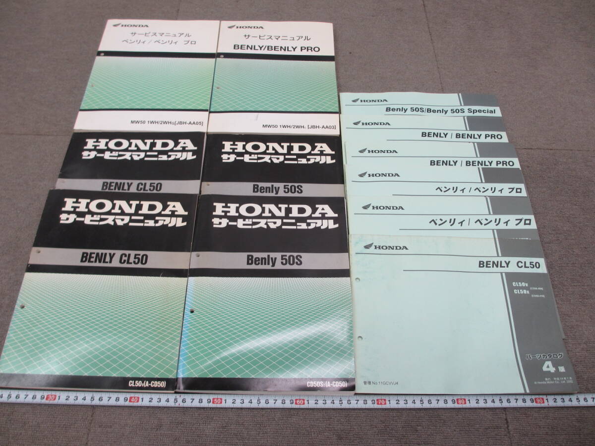 12V 後期型 CD50 書付 フレーム CD90 CL50 ベンリー ベンリィの落札 