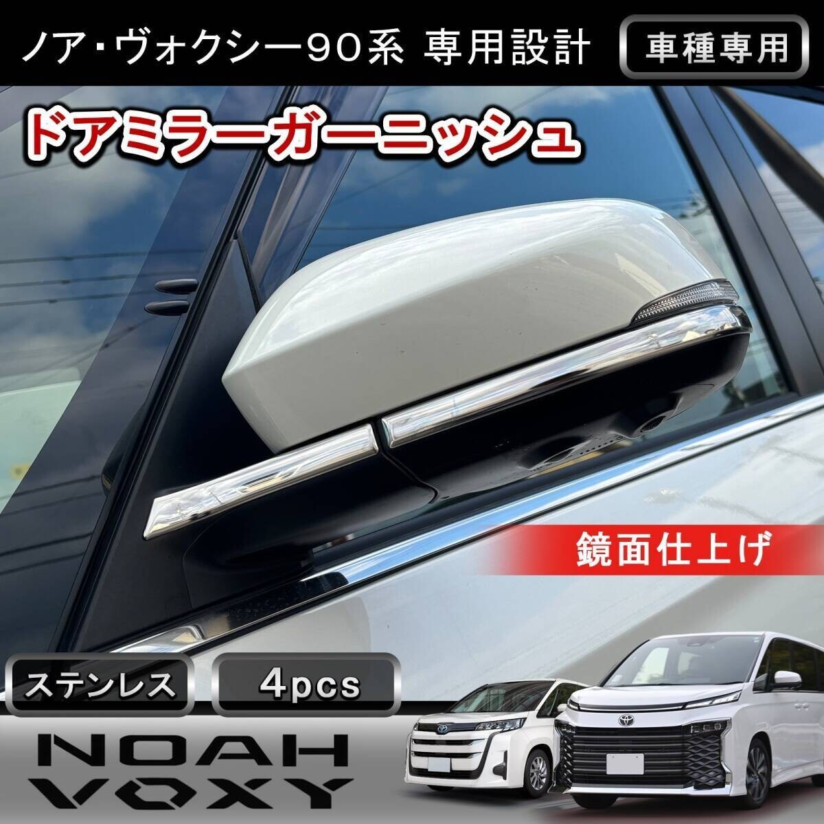 AZR60.65ヴォクシー、ノア社外テールレンズ