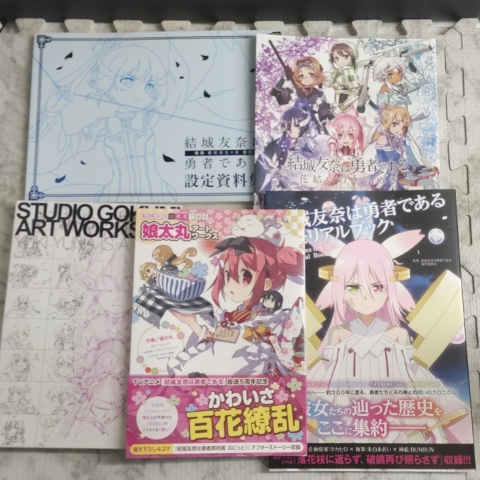A00】雑誌 勇者であるシリーズ 結城友奈は勇者である ゆゆゆ Studio五
