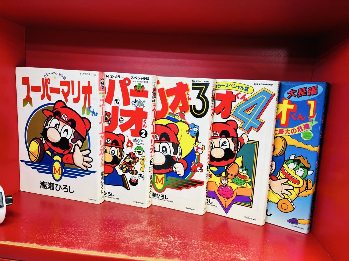 2冊セット【パーフェクト版マリオキャラクター大事典&スーパーマリオ 