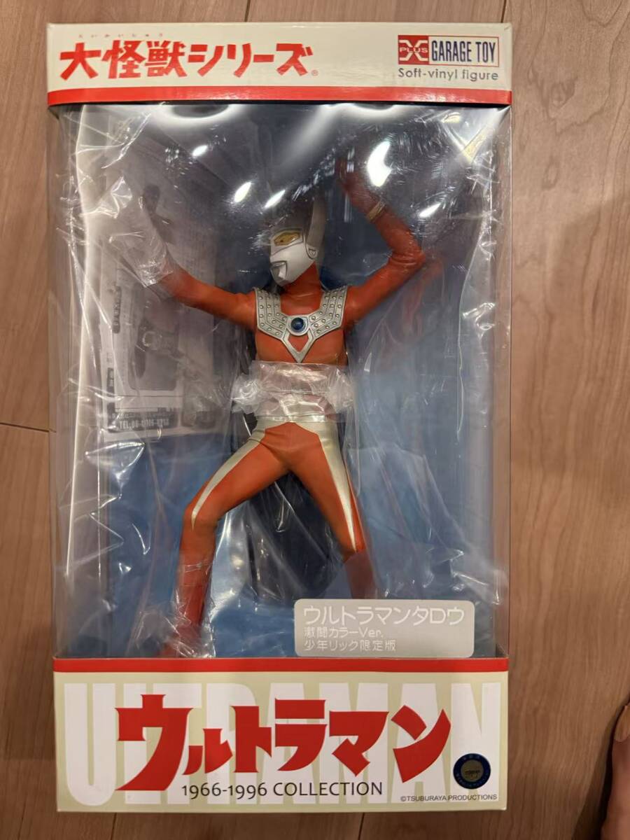 X-PLUS 大怪獣シリーズ ウルトラマン レオ アストラ 少年リック 限定 