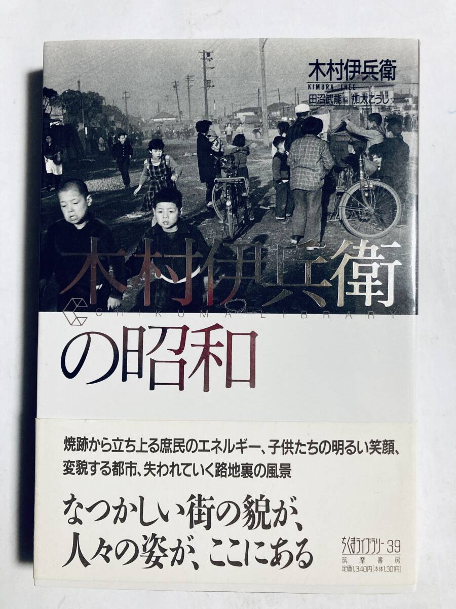 ① 童心社 紙芝居 『連続冒険空想科学大活劇 ダイヤのひかり』 36枚