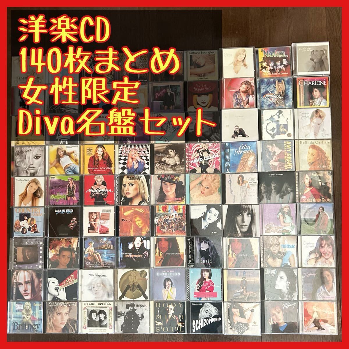 有名アーティスト　洋楽CD 29枚　まとめ売り 洋楽 CD 120枚セット 女性アーティスト アルバム まとめ売り ジャンル