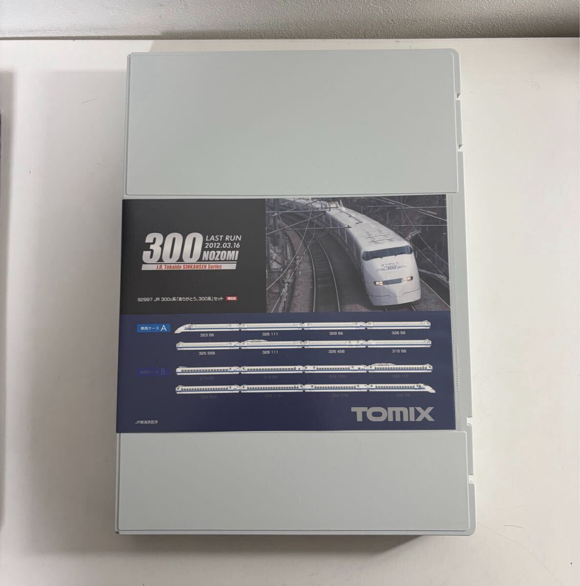 TOMIX Basic Set SD500Ⅱ 90135 トミックス ベーシックセット 500系