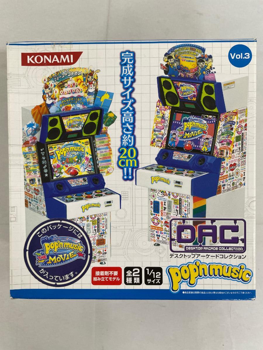 新品】新品 Pop'n music ポップンミュージック ミニフィギュア