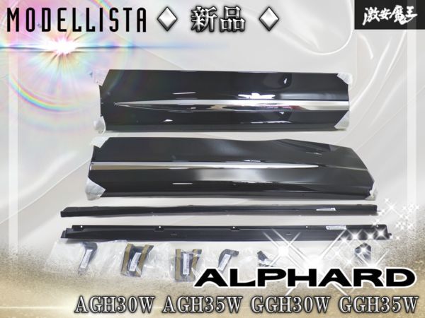 m*様 アルファード 後期 AGH30W/GGH30W）右スライドドア 202 2026年