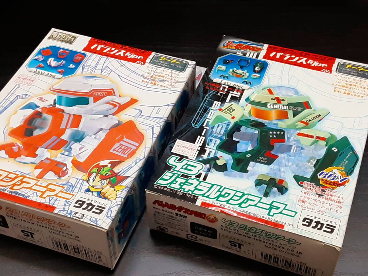 新品】バトルビーダマンゼロ クロムゼファー、プロトワンアーマー