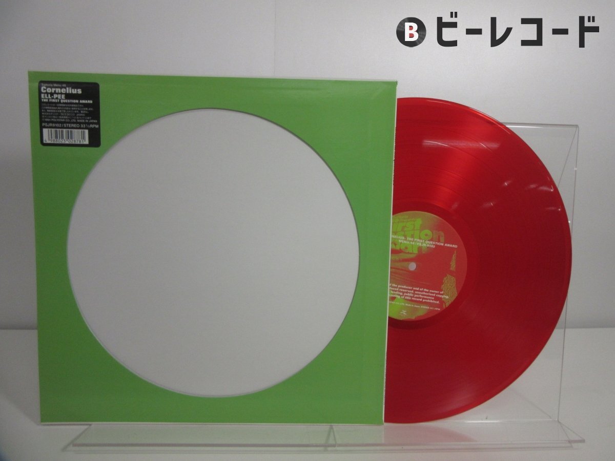 Cornelius コーネリアス「THE FIRST QUESTION AWARD」 初回限定