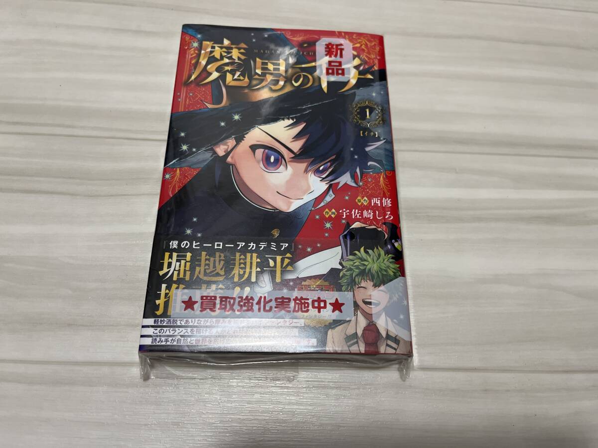 新品】アクタージュ◇人気投票カラー107話+おまけ☆夜凪景/百城千世子 