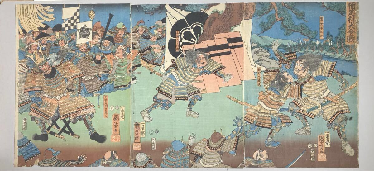 やや傷や汚れあり】2933 【木版画】 一勇斎国芳 歌川国芳 浮世絵 「源